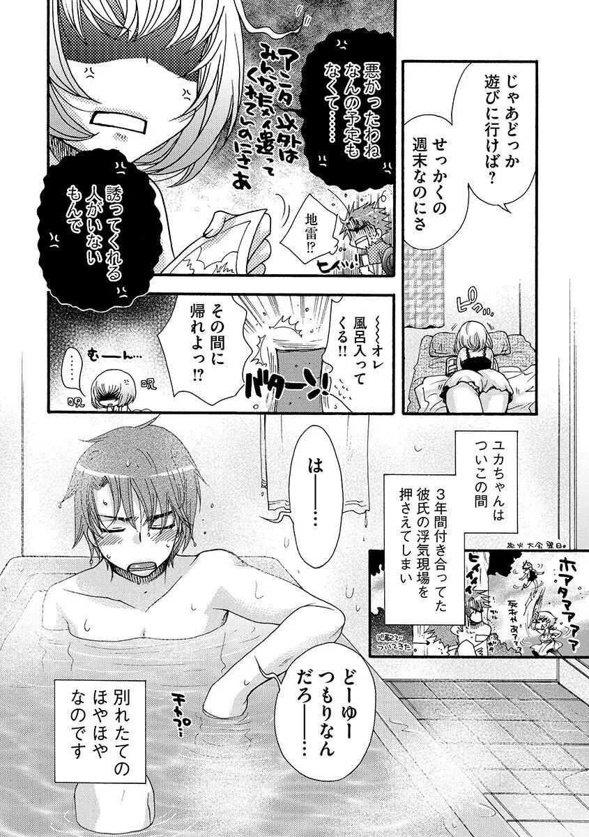 お嬢様と犬 128ページ