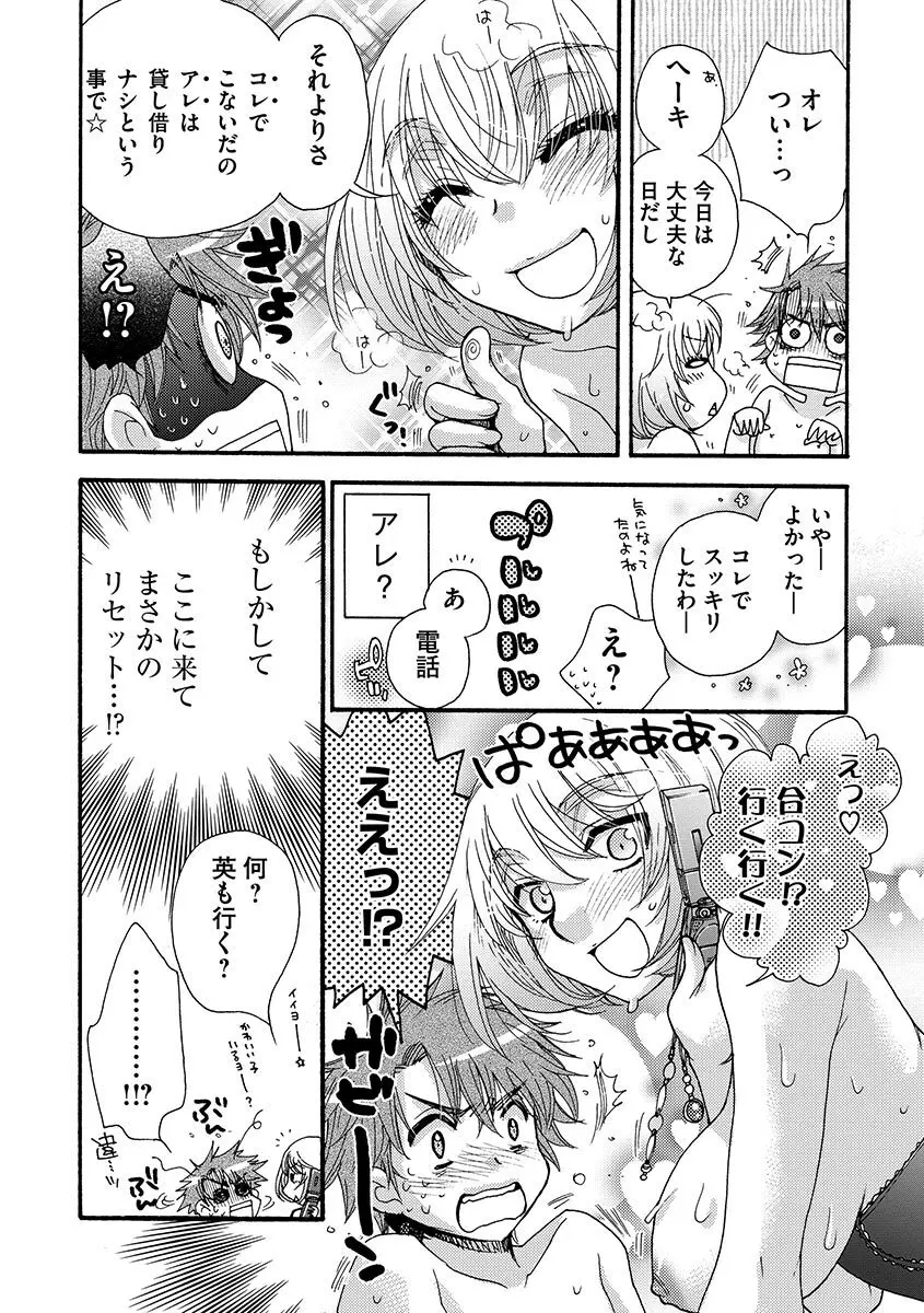 お嬢様と犬 142ページ