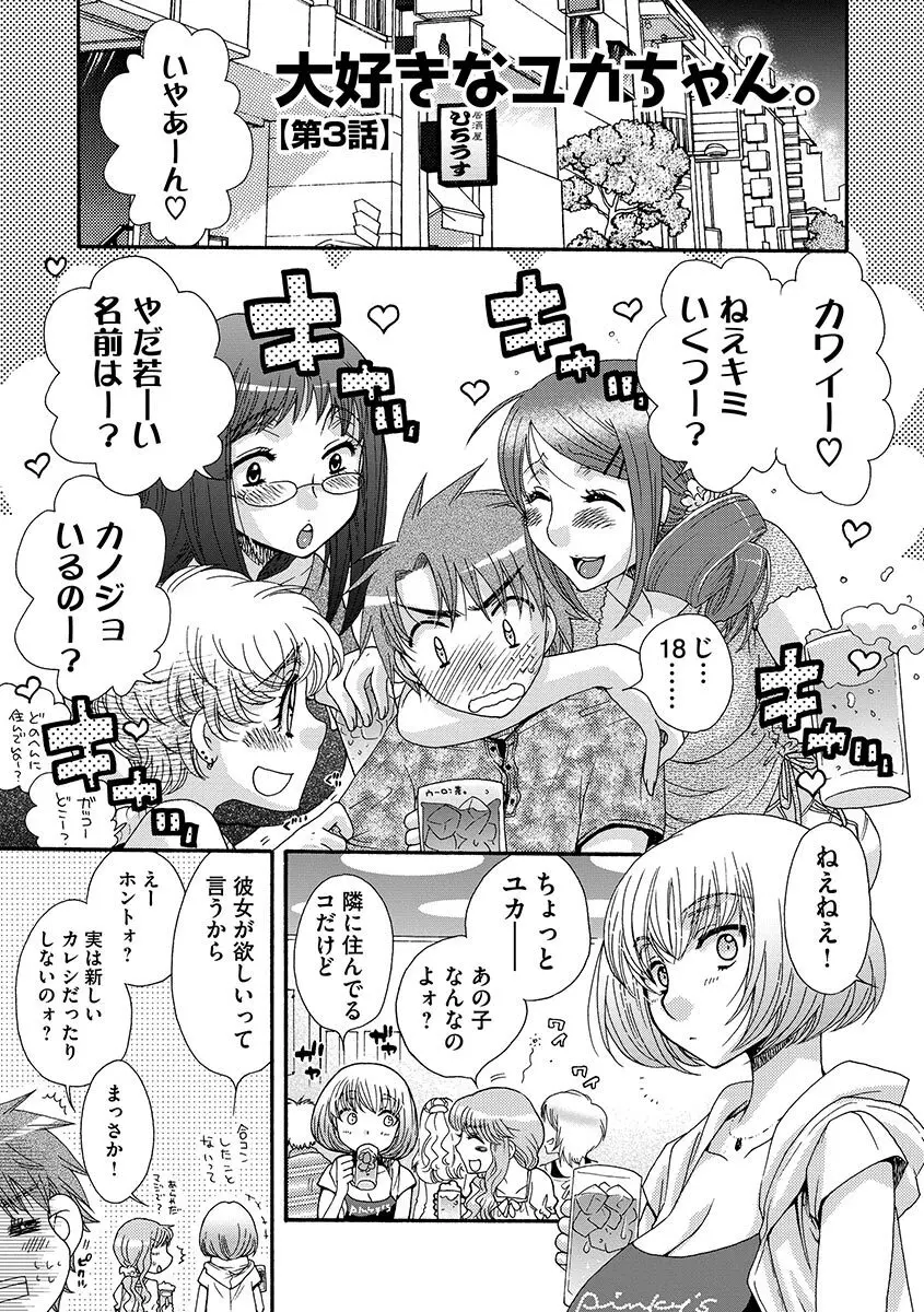 お嬢様と犬 143ページ