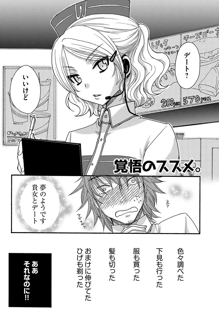 お嬢様と犬 159ページ