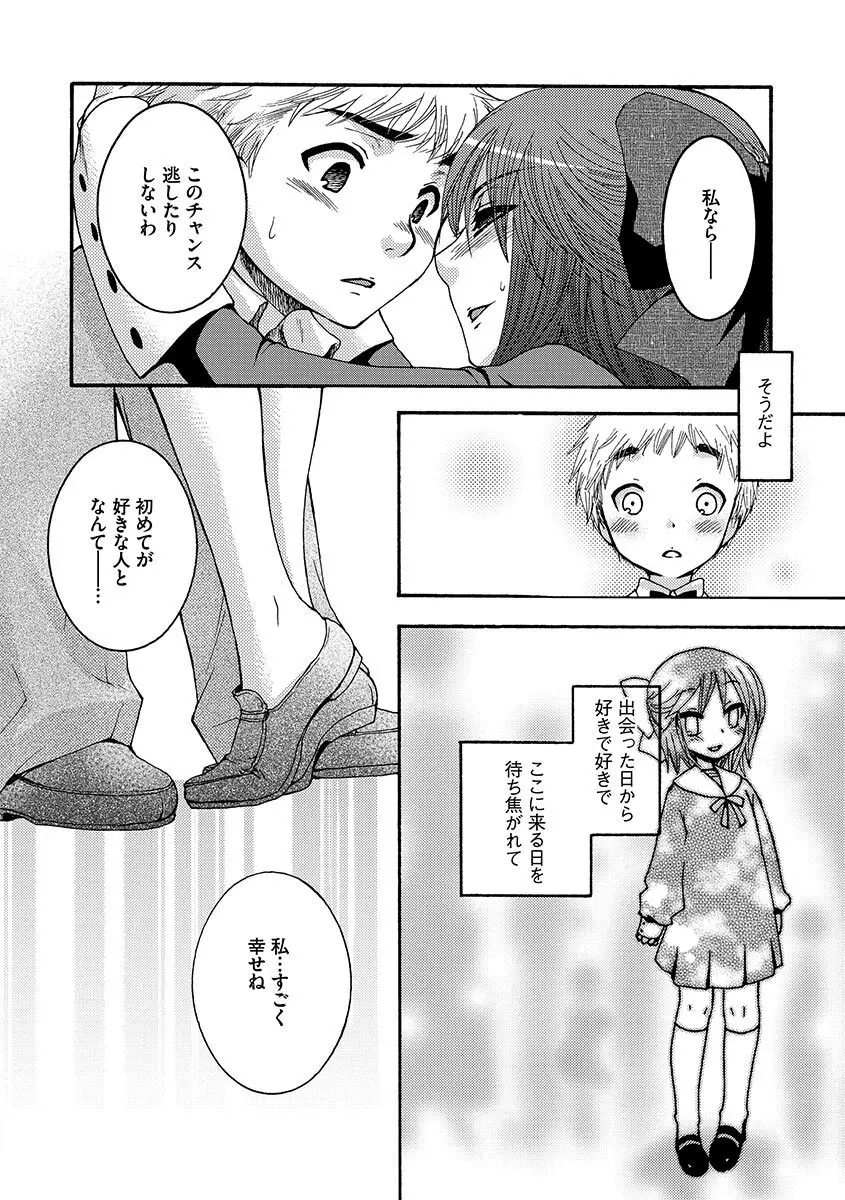 お嬢様と犬 16ページ