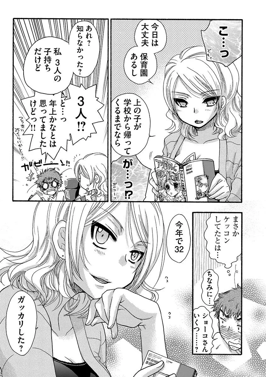 お嬢様と犬 161ページ