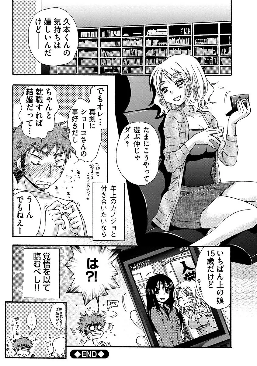 お嬢様と犬 174ページ