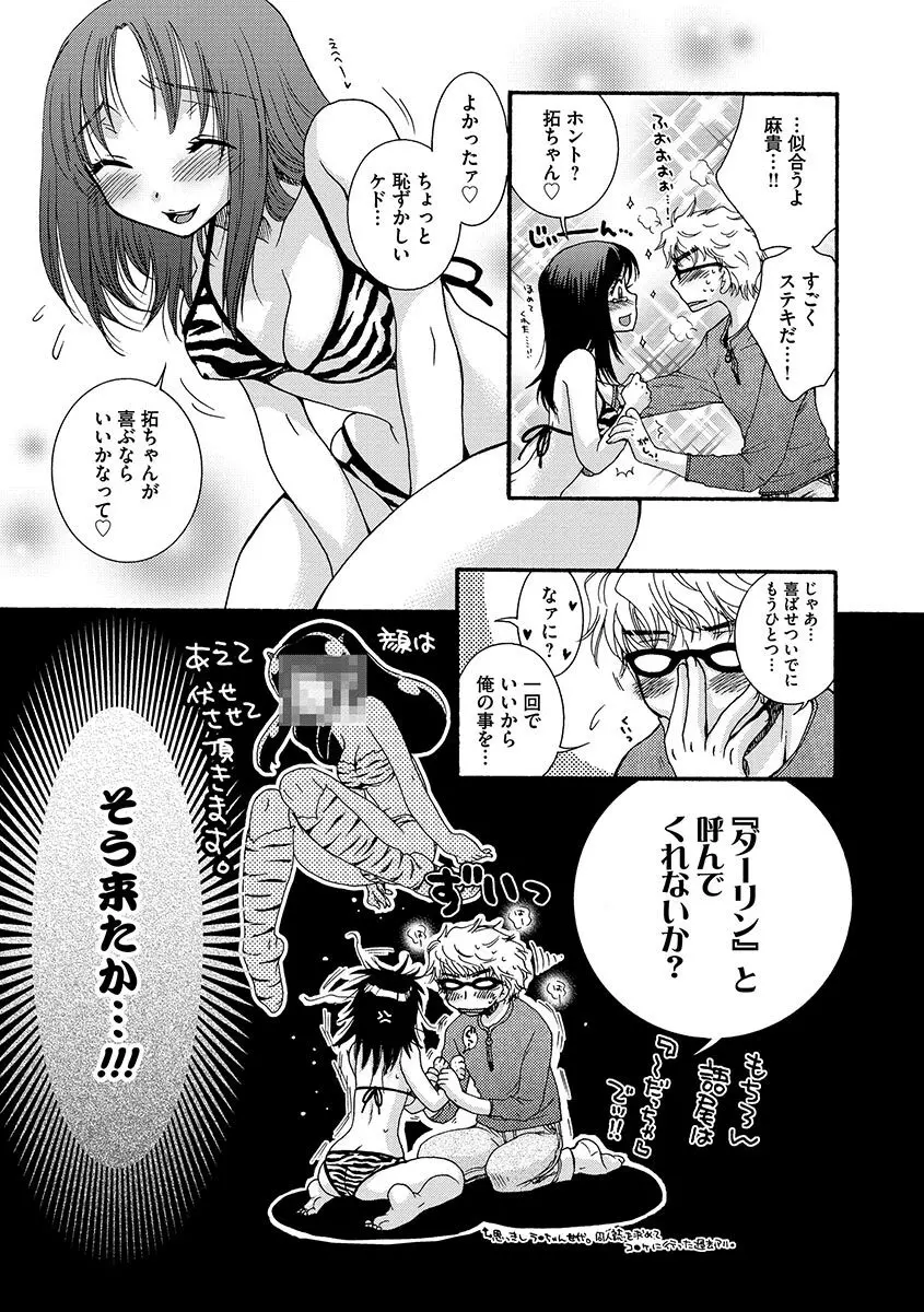 お嬢様と犬 179ページ