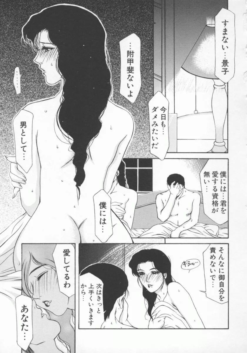 人妻デラックス 168ページ