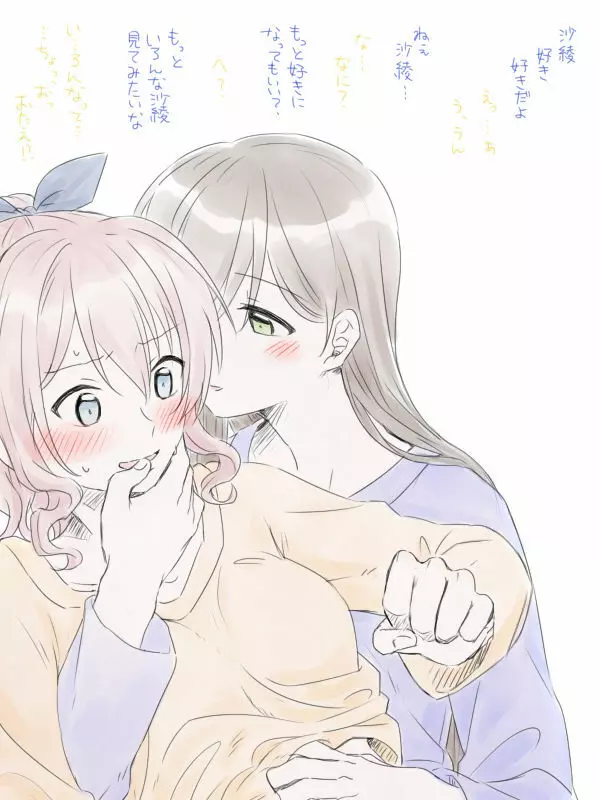 バンドリ百合まとめ 114ページ