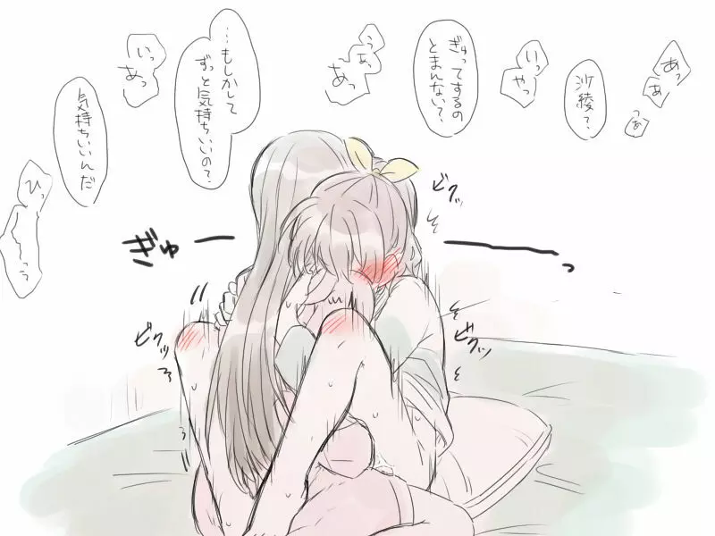 バンドリ百合まとめ 118ページ