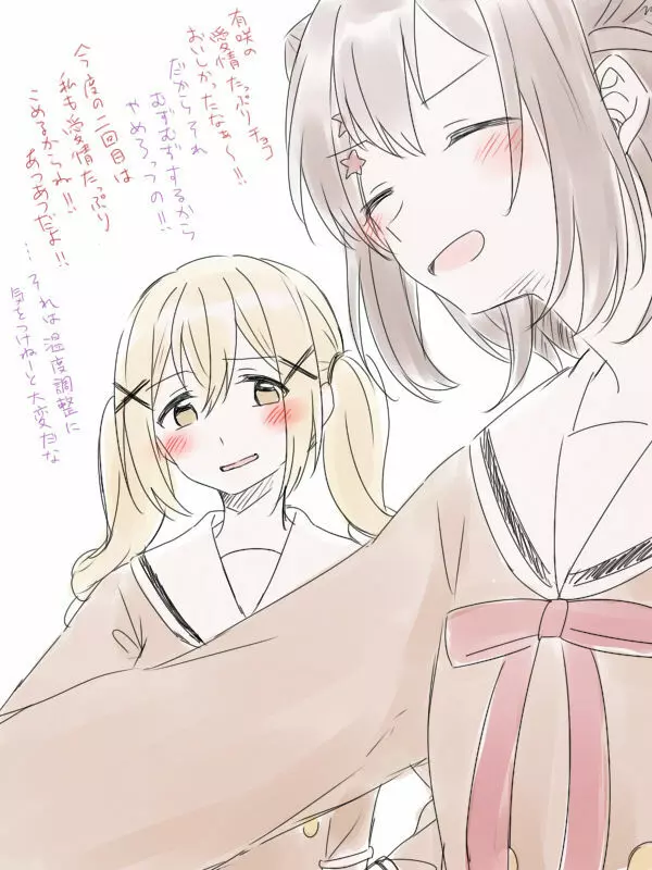 バンドリ百合まとめ 138ページ