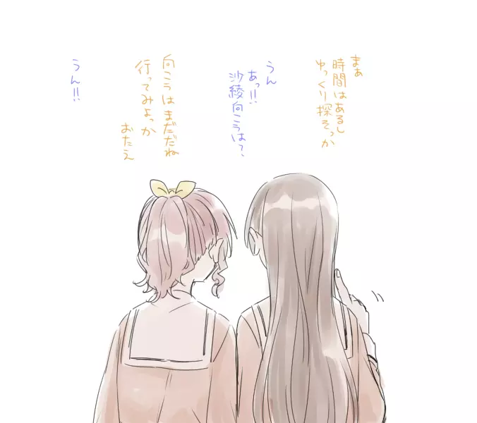 バンドリ百合まとめ 145ページ