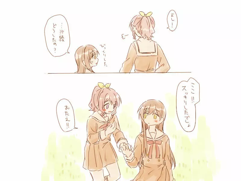 バンドリ百合まとめ 151ページ