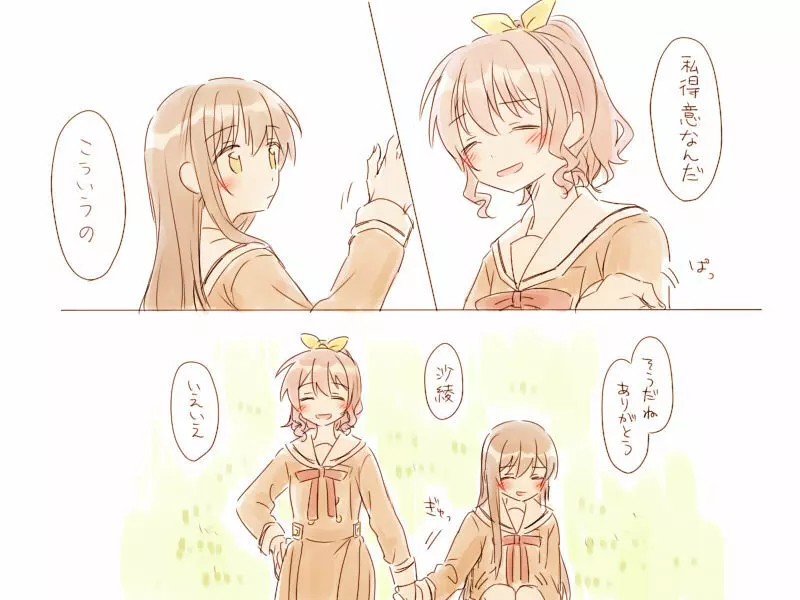 バンドリ百合まとめ 152ページ