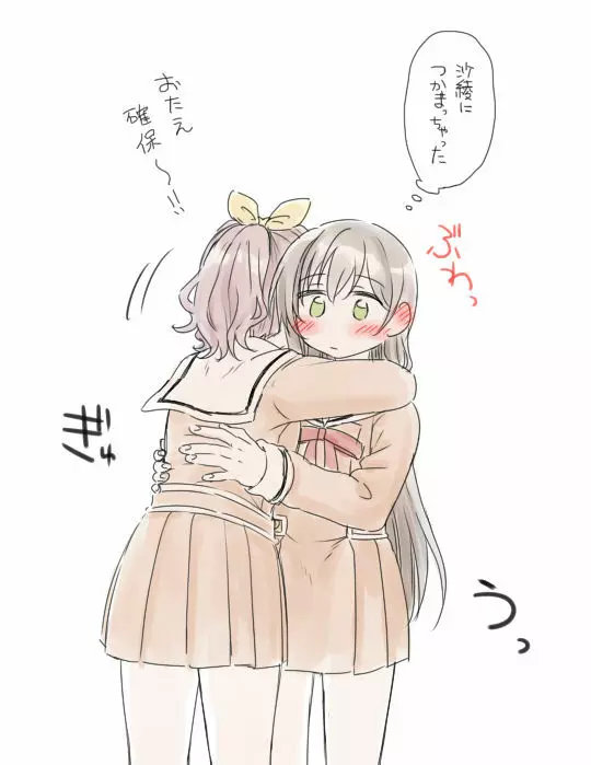 バンドリ百合まとめ 162ページ