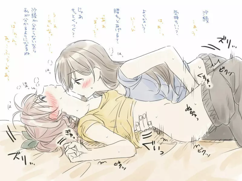 バンドリ百合まとめ 169ページ