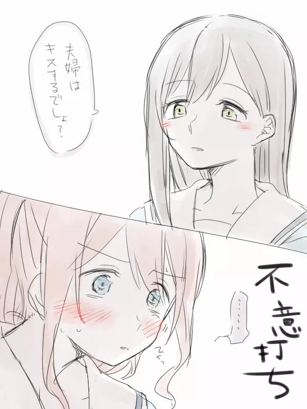 バンドリ百合まとめ 17ページ