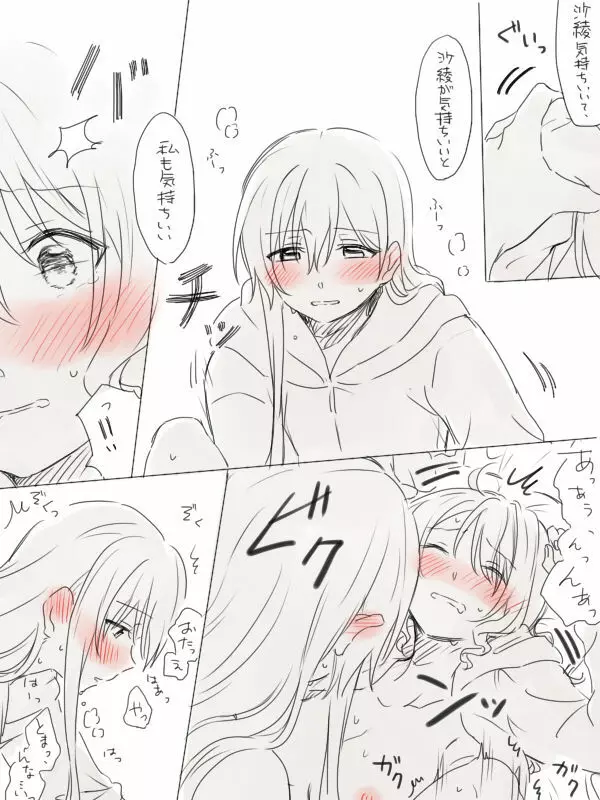 バンドリ百合まとめ 173ページ