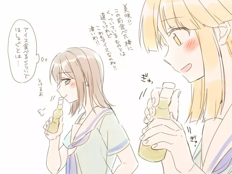 バンドリ百合まとめ 178ページ