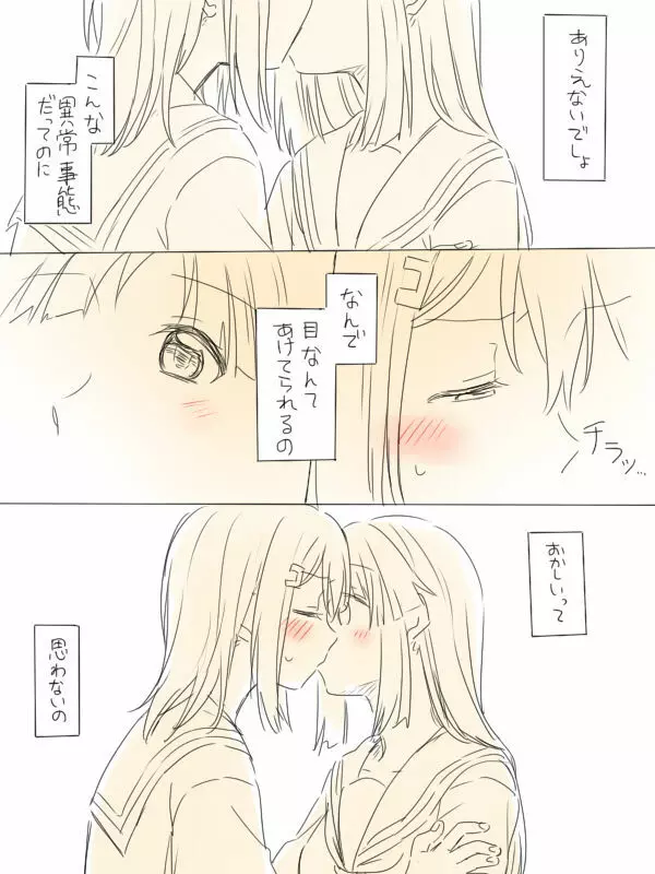 バンドリ百合まとめ 180ページ