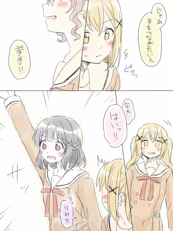 バンドリ百合まとめ 185ページ