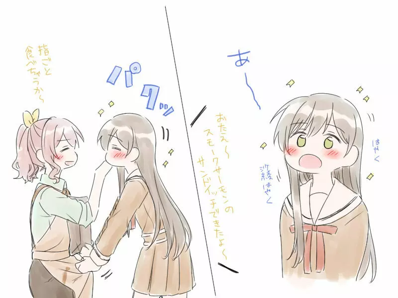 バンドリ百合まとめ 190ページ