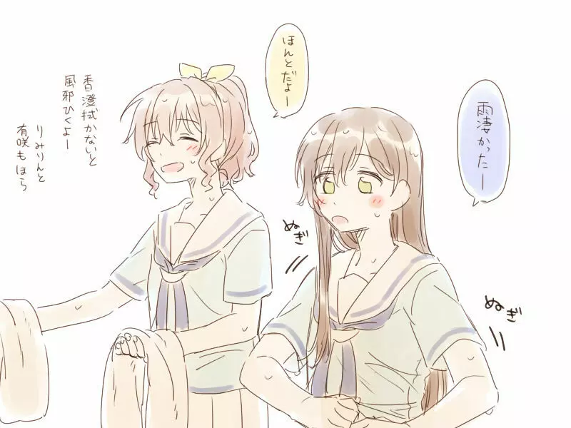 バンドリ百合まとめ 200ページ