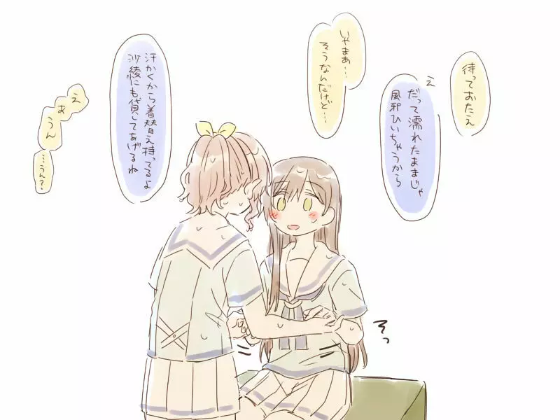 バンドリ百合まとめ 201ページ