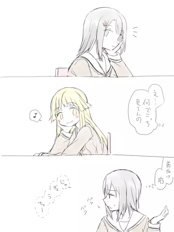 バンドリ百合まとめ 22ページ