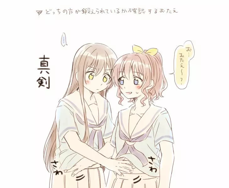 バンドリ百合まとめ 220ページ