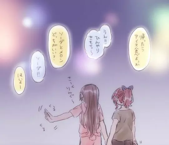 バンドリ百合まとめ 222ページ