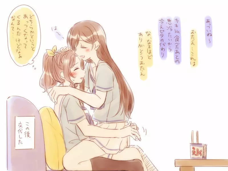 バンドリ百合まとめ 223ページ