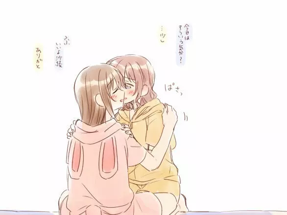 バンドリ百合まとめ 227ページ