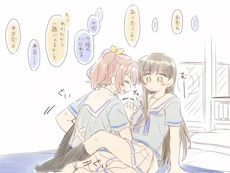 バンドリ百合まとめ 228ページ