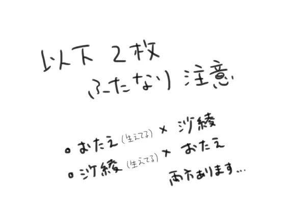 バンドリ百合まとめ 256ページ