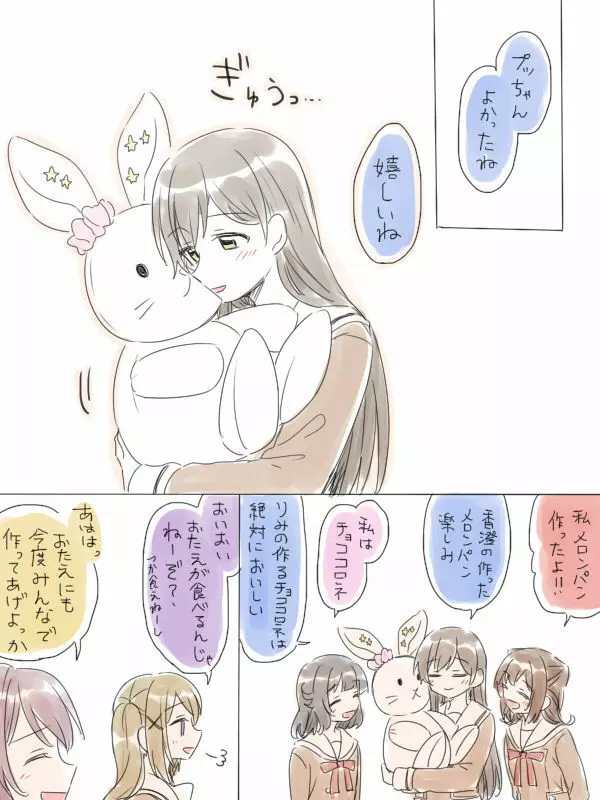 バンドリ百合まとめ 261ページ