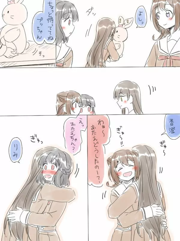 バンドリ百合まとめ 262ページ