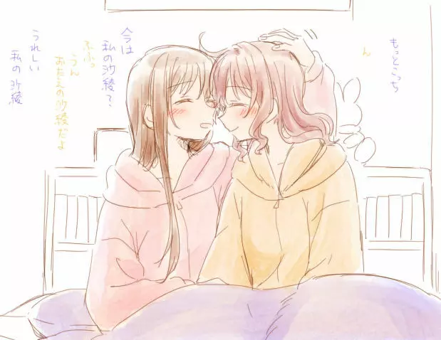 バンドリ百合まとめ 265ページ