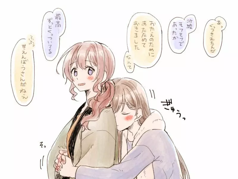 バンドリ百合まとめ 273ページ