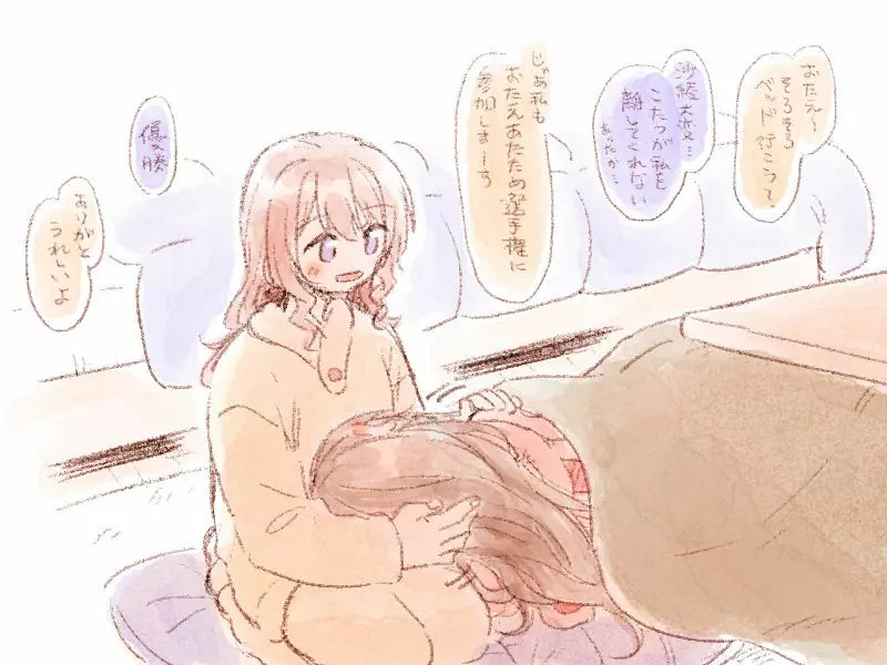 バンドリ百合まとめ 274ページ