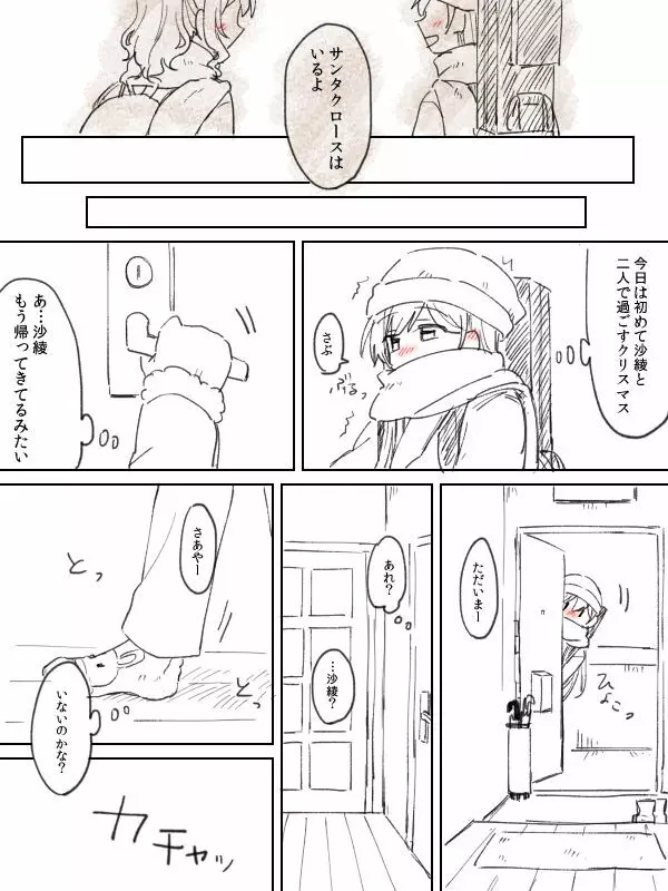 バンドリ百合まとめ 279ページ