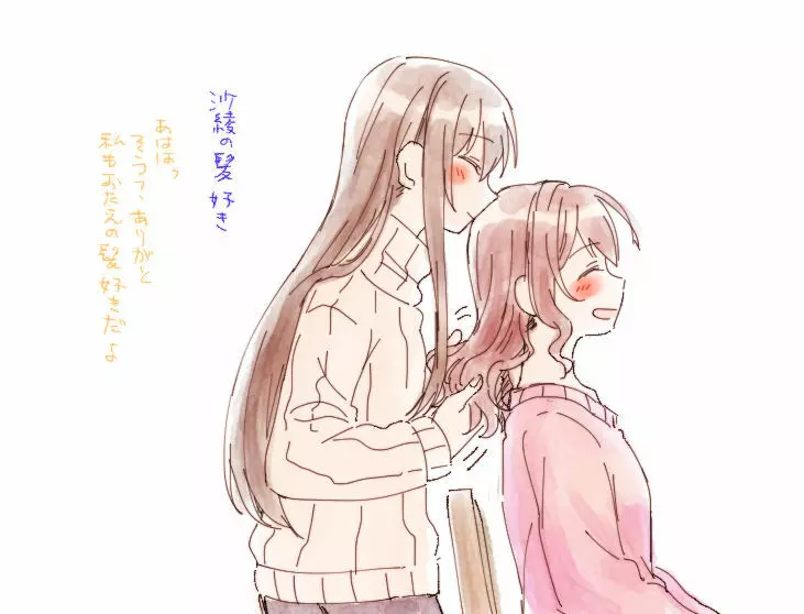 バンドリ百合まとめ 285ページ