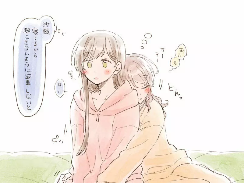 バンドリ百合まとめ 290ページ