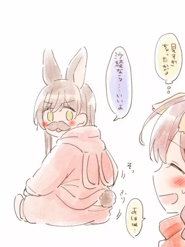 バンドリ百合まとめ 291ページ