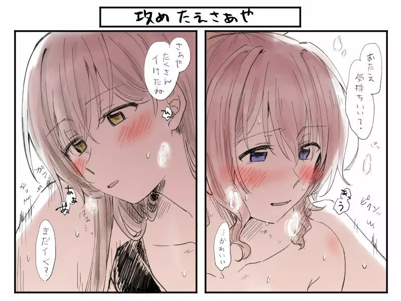 バンドリ百合まとめ 297ページ