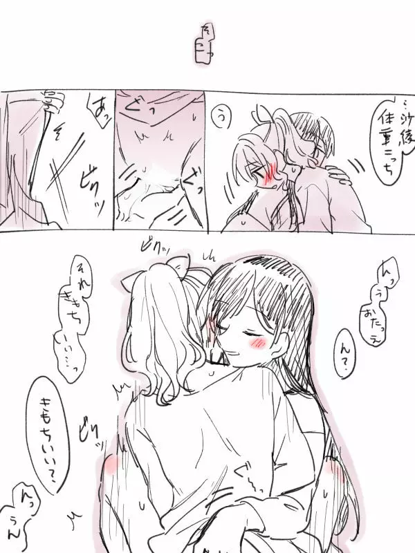 バンドリ百合まとめ 299ページ