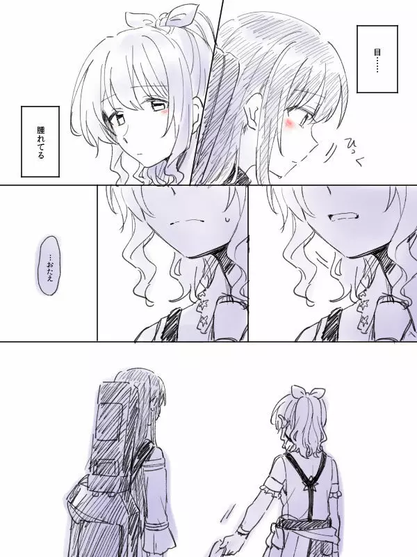 バンドリ百合まとめ 303ページ