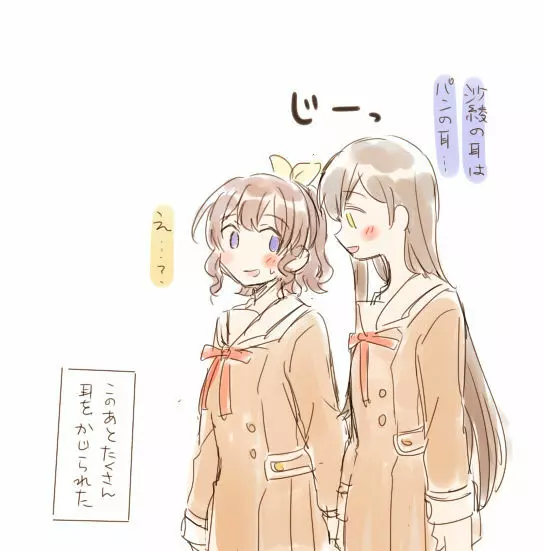 バンドリ百合まとめ 319ページ