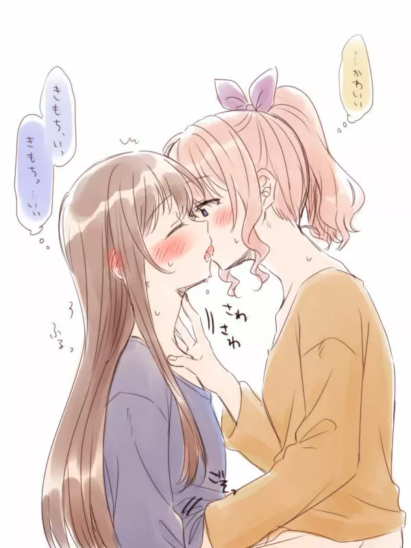 バンドリ百合まとめ 327ページ