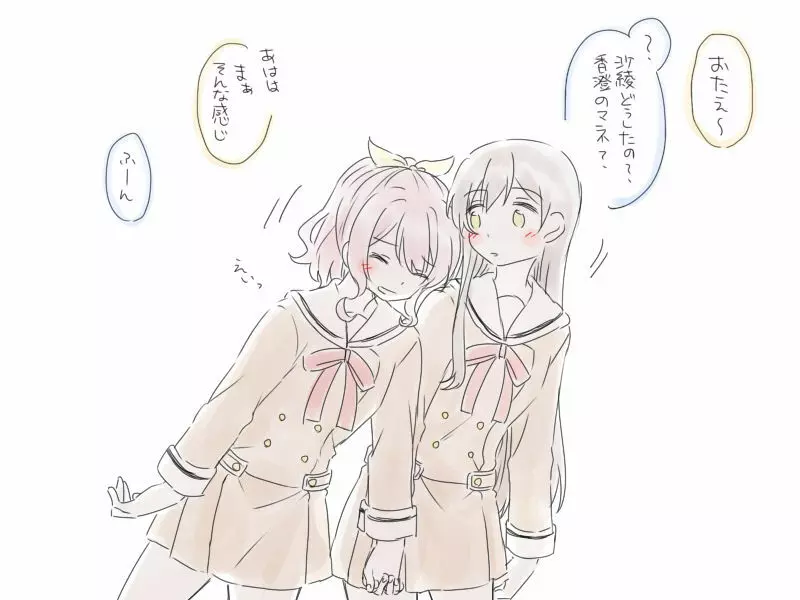 バンドリ百合まとめ 48ページ