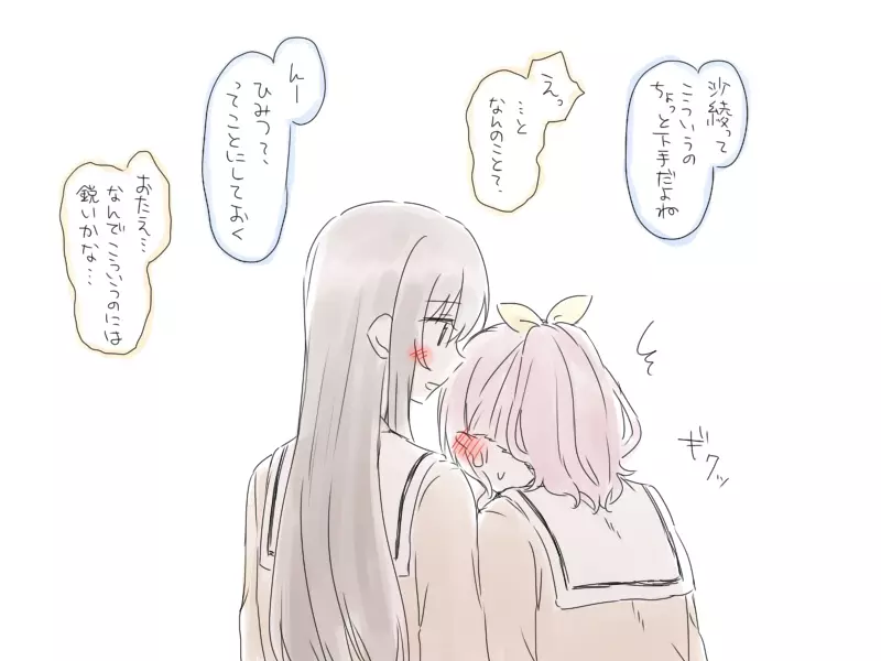 バンドリ百合まとめ 49ページ