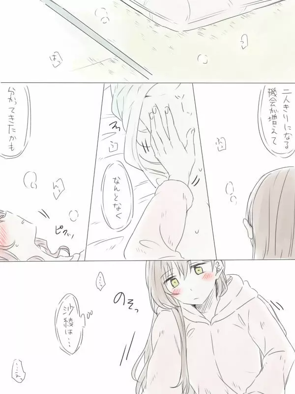 バンドリ百合まとめ 80ページ