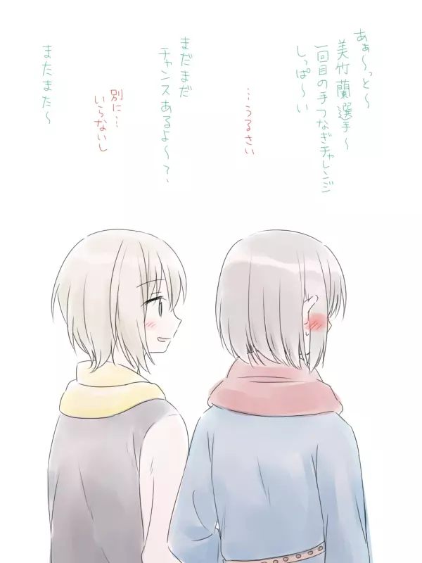 バンドリ百合まとめ 82ページ